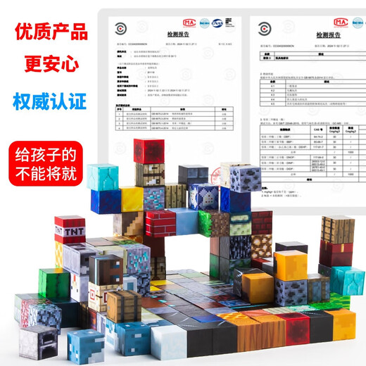 赟娅我的世界磁力积木大颗粒方块磁吸拼装男孩玩具套装过年新年礼物 图书馆楼【683颗粒+21人仔】