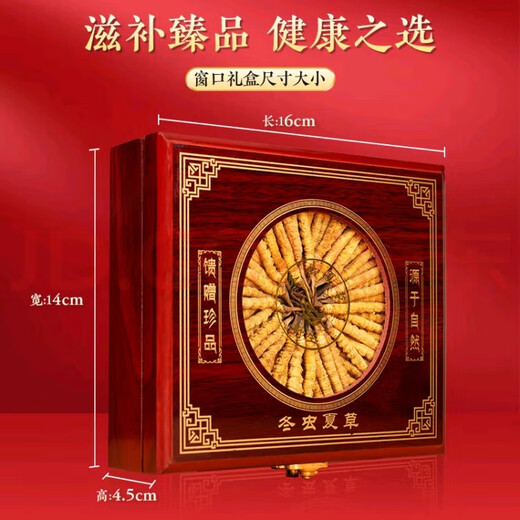 冬虫夏草（顺丰直发)藏区高海拔冬虫夏草礼盒送礼高端大气上档次 那曲虫草3根1克100装送5条自食