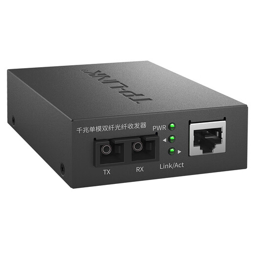 普联（TP-LINK）光纤收发器千兆套装单模单纤20公里光电转换器 千兆 1光1电 FC312-20 光纤收发器（千兆）