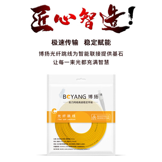 
BOYANG Telecom grade fiber optic jumper FC-LC (UPC) 10m Single mode single core tail fiber 3.0 flame retardant low smoke halogen-free fiber optic cable BY-10351SM