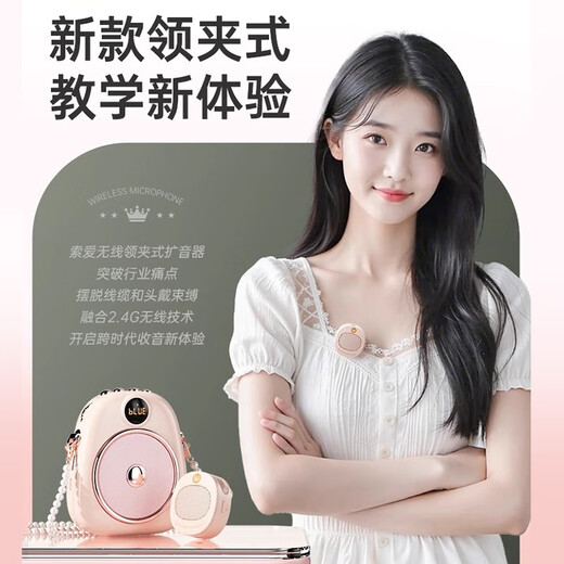 Sony Ericsson (soaiy) 655 Wireless Magnetic Lavalier Little Bee Amplifier Teacher's Special Bluetooth Speaker Audio Anti-Howling TF Card Speaker Magnetic Microphone Guide Outdoor Portable Pink