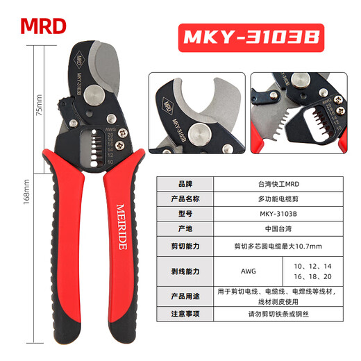 科至途定制电线电缆钳MA-143多功能电工线缆剥线剪线钳80平方强力电线剪 MA14380