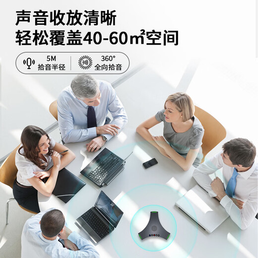生华视通  视频会议八爪鱼全向麦克风USB蓝牙无线桌面收音器 5米拾音半径会议扬声器降噪消回音SH-M04S