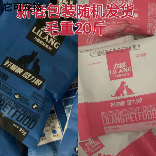 Lilang (LILANG) Lilang Cat Food 20 Jin Jin equals 0.5 kg General Mushroom Series for Adult Cats and Kittens Blue Cat British Shorthair American Shorthair All Stage Cat Food 10 kg Lilang Mushroom Trial Pack 20 Jin Jin equals 0.5 kg Gross weight