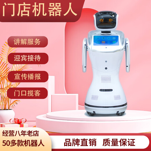 Baoqianli Sanbao intelligent robot service welcome and reception explanation Corporate exhibition hall leading service Robot party building publicity exhibition hall Science hall School interactive dance singing entertainment White no projection