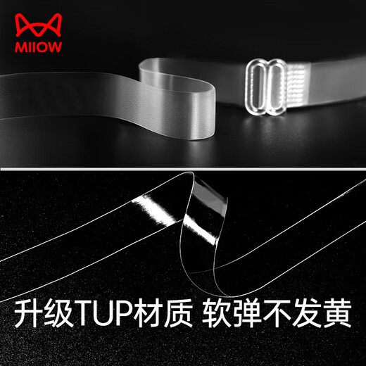 Cat Man (MiiOW) transparent matte bra strap non-slip, traceless sexy one-length collar underwear accessories 2024 new 5 pairs 1.5cm
