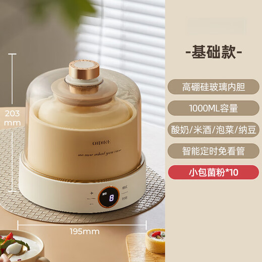 德国品质酸奶机家用小型全自动智能多功能自制纳豆甜米酒恒温发酵 带分杯款高硼硅玻璃内胆+