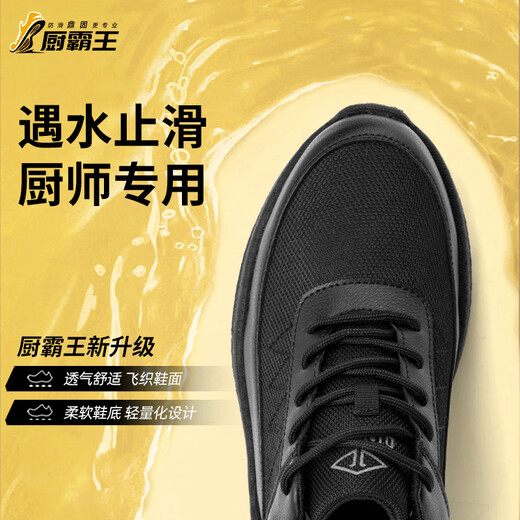 鼎固厨师鞋防滑防水防油男专业厨房餐饮后厨专用鞋防臭CS1502heibu41