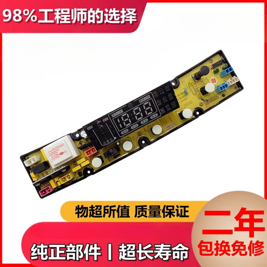 适用威力洗衣机电脑板XQB75-7536B XQB70-7036B XQB80-8036B 7076 如图全新板 质保两年