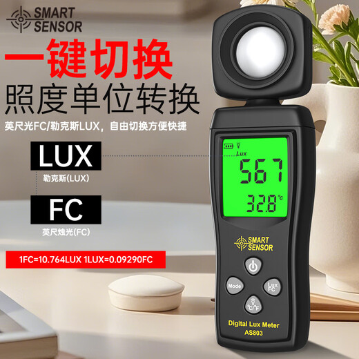 Xima AS803 illuminance meter brightness detector illuminance tester high-precision light meter
