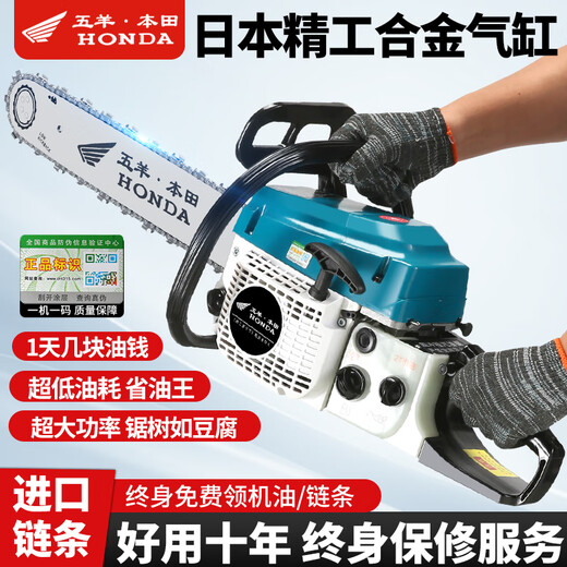 Wuyang Honda imported chain saw logging saw four-stroke pure gasoline easy-start professional logging outdoor tree felling machine household saw red four-stroke pure gasoline saw comes with 4 imported chains