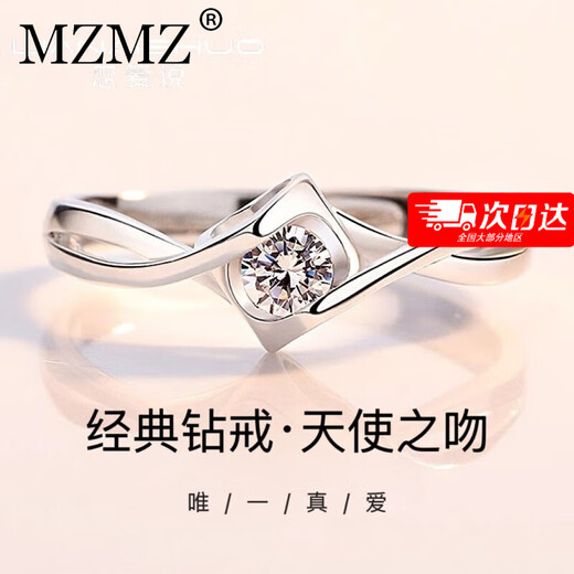 MZMZPT950 platinum ring, living ring, pair of rings, couple, a pair of men's and women's diamond rings, wedding rings, moissanite for girlfriend, light luxury model-single women's model