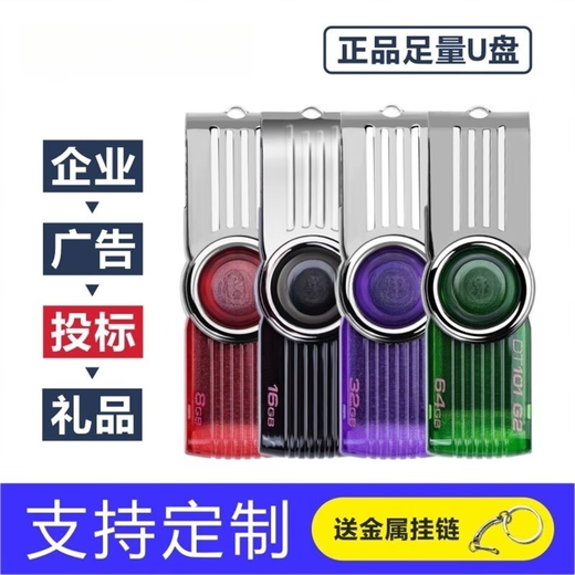 电脑u盘1g2g4g8g16g32g64g车载电脑礼品办公高速学生优盘定制 绿色64GB 1GB