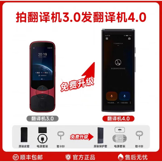 iflytek iflytek iflytek iflytek двойной экраний. Одновременный перевод машины Artifact Artifact iflytek с двумя экранами.