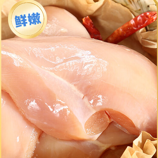 Fresh Chicken Breast 2Jin Jin is equal to 0.5kg Frozen Export Grade Fitness Chicken Breast Chicken Light Meal Replacement Halal Food