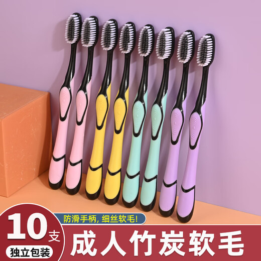 BRUSHING BEAR Sam's same toothbrush soft bristle high density bamboo charcoal brush silk gum protection adult home home packaging 10 independent packaging