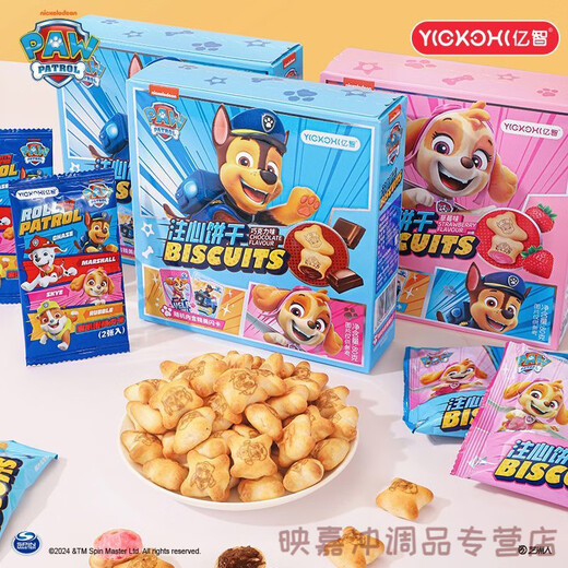 Hongyun [1396 personnes louées] L'équipe Yizhi Wangwang a apporté de grandes contributions aux biscuits du cœur, biscuits au chocolat au chocolat à la fraise biscuits au chocolat coeur 2 boîtes