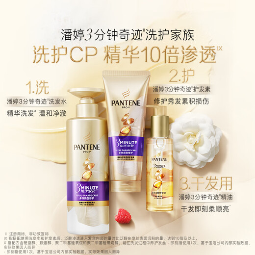 Réparation de revitalisant miracle de 3 minutes Pantène Réparation de dommages multiples d'acides aminés Réparation de soins capillaires 70 ml Lavage et nourrissant