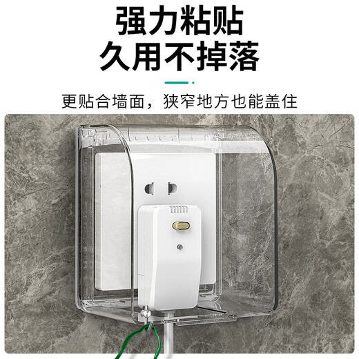 LSNUO socket protective cover kitchen socket oil-proof cover switch waterproof cover waterproof socket splash-proof box waterproof box adhesive type heightened socket oil-proof cover-white transparent