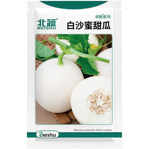 Beishu Melon Seeds Emerald Rock Sugar Seeds Croissant Honey White Sand Honey Spring Cantaloupe Seeds Beishu Zhuo Crisp White Sand Honey Melon Seeds 150 capsules 2 bags
