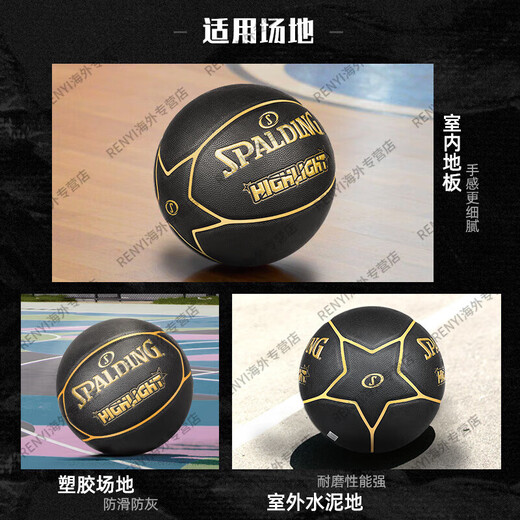 斯伯丁（SPALDING）篮球黑曼巴比赛专用真皮手感7号七室外礼物 【深邃蓝五星筋沟】76-867Y【教 七号篮球(标准球)
