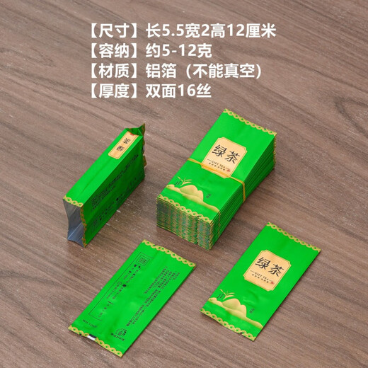 小茶叶袋压缩抽气袋5g10g12g克装绿茶野生红茶小泡袋真空样品袋子 小泡袋野茶9928 袋子1000个
