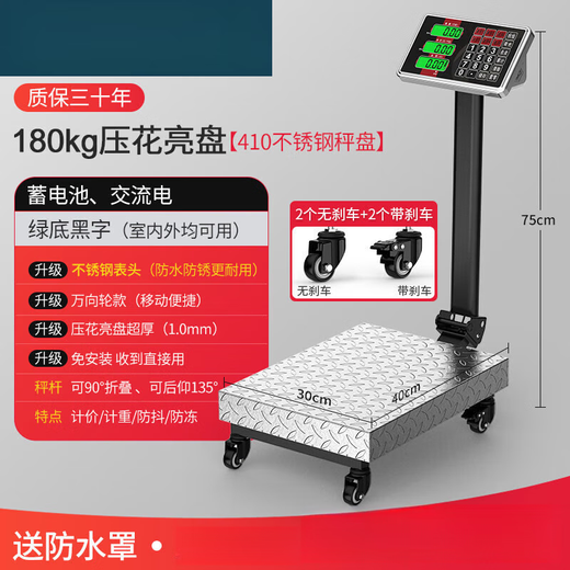 Electronic scale commercial stall electronic scale commercial platform scale accurate small platform scale weighing kitchen food high-precision upgraded all-steel meter head 40*50 black characters +41300k