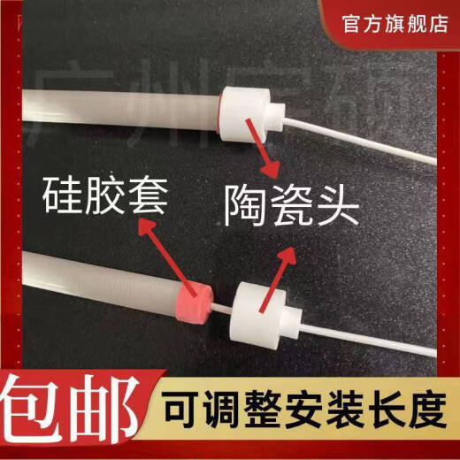 
Shantoulincun A3 plastic machine lamp tube heating pipe 320 plastic sealing machine A4 plastic sealing machine glue machine accessories quartz pipe heating pipe Deli 3895 special lamp tube