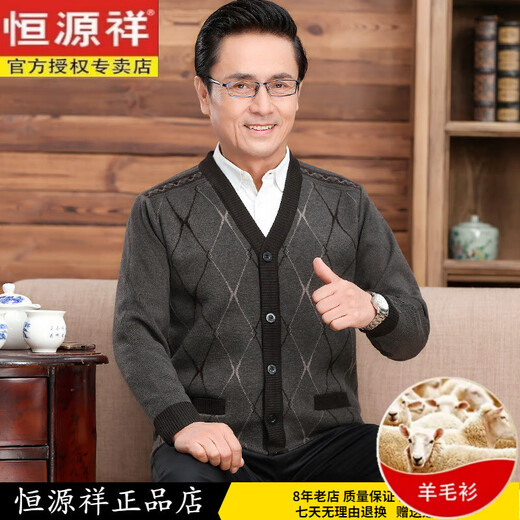 Hengyuanxiang automne et hiver nouveau cardigan pour les personnes âgées pour la veste à manches longues cardigan pour hommes lâches de poitrine de sein pull en tricot pull gris foncé m 165 (90-110jin [Jin est égal à 0,5 kg]))