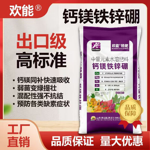 Huaneng Special Fertilizer Calcium Magnesium Boron Zinc Iron Trace Elements Water-soluble Fertilizer Rooting and Strengthening Seedlings Granular Fertilizer Fertilizer General Special Fertilizer Calcium Magnesium Boron Zinc Iron 20kg*1 Bag