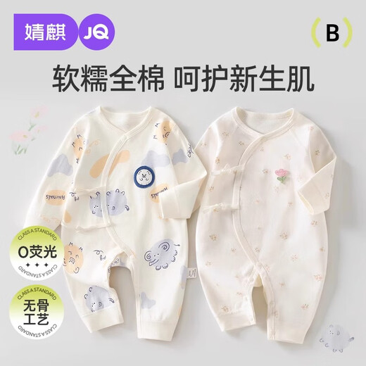 JOYNCLEON baby jumpsuit, spring and autumn boneless clothes, spring air-conditioned clothes, pure cotton spring long-sleeved monk clothes, outdoor clothes, zoo 52cm