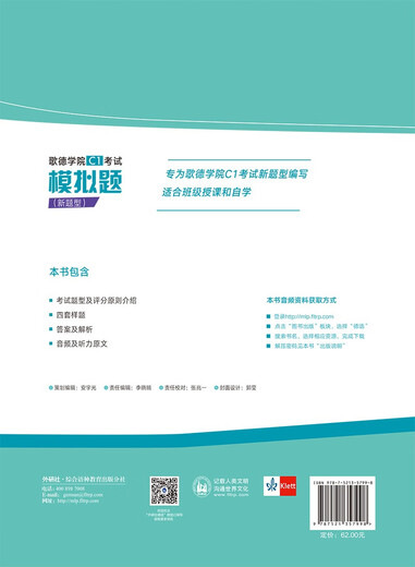 Goethe-Institut C1-Prüfungssimulationsfragen neuer Fragetyp GoetheZertifikat