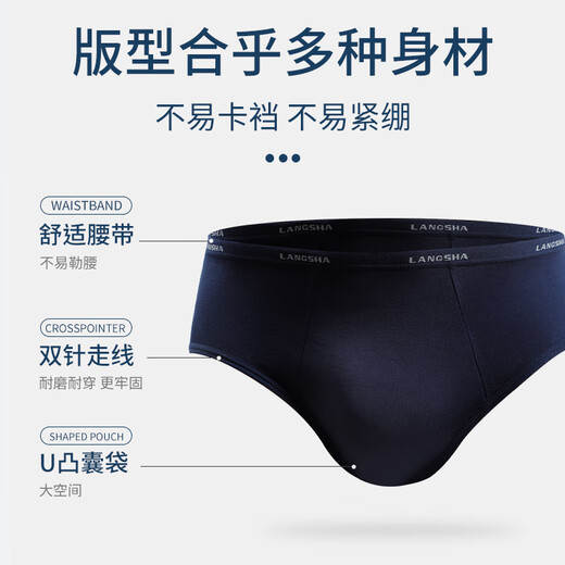 浪莎三角内裤男抑菌舒适透气U凸囊袋大码宽松中腰裤头 180/XXL