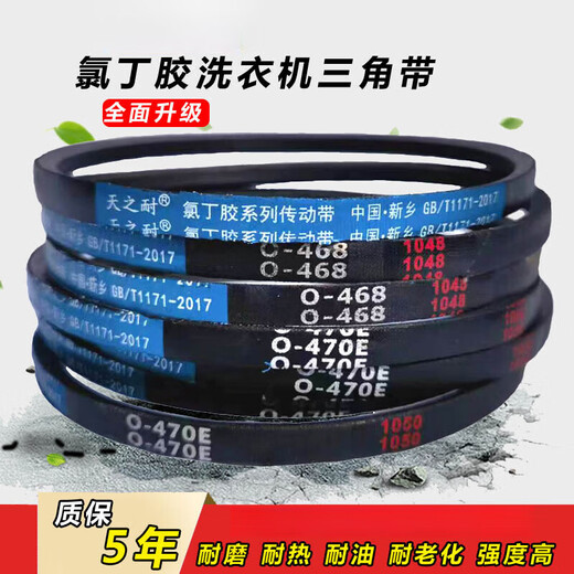 O-type V-belt universal washing machine belt A-type Little Swan noodle press fully automatic transmission belt belt A-762