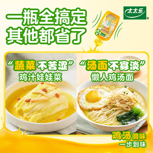 Madam Le doubles up freshness, kitchen cooking soup seasoning, 6-piece set of seasonings, total 683g