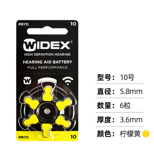 Xiwanbo Weiting hearing aid battery A312A10A13A675 Siemens ASONA original imported button electronics Weiting 675 (1 board 6 pieces)