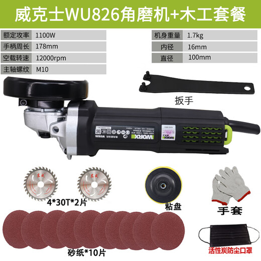 Cire Wu826 Angle Grinder haute puissance 1100 watts multi-fonctions de brouillard à main de brossage à main de brossage à l'angle Wu826