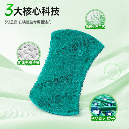 3M Scotch dishwashing cloth, sponge and scouring pad, 12 pieces, oil-removing rag and scouring pad, general kitchen utensils