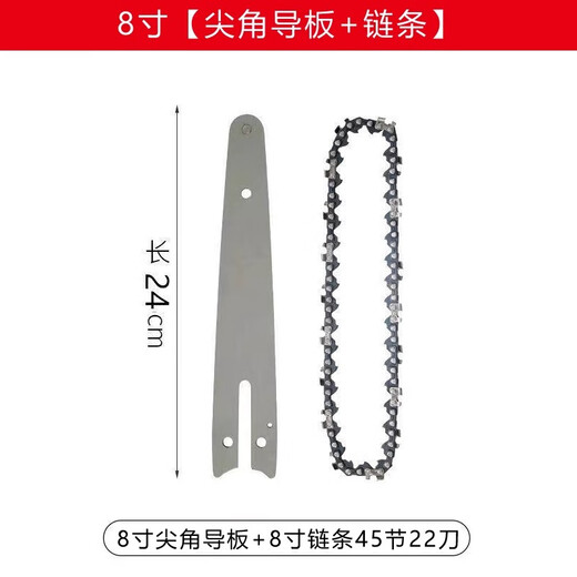 Wuyang Honda lithium electric chain saw chain saw chain saw 4 inches 6 inches 8 inches 10 inches 12 inches 16 inches 18 inches 20 inches universal guide chain 8 inches 48 sections 24 knives lithium electric saw chain
