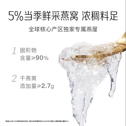 Xiaoxianer Eintopf [Neue Produkte auf dem Markt] Frisch gedünstetes Vogel -Nest Diamond Bowl 60 g Schwangere Tonics Geschenke für Älteste Instant Bird's Nest Saison Set 60G*84 Flaschen - Low -Sugar -Stil - 7 Flaschen pro Woche