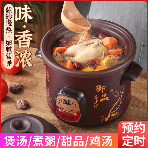 SPOUNR Genuine Subo fully automatic electric stew pot ceramic soup casserole household porridge artifact multi-functional purple casserole 4.5L black purple clay mechanical model manual switch off