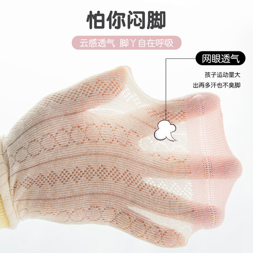 Yu Zhaolin 5 pairs of girls' socks in spring and summer thin boneless children's cool ice stockings medium big children's girl's middle tube princess cotton socks