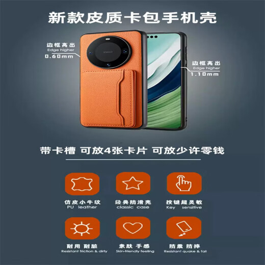 辛程优 适用华为mate60pro手机壳带卡包magic适用Pura70可插卡p60放卡50皮套背带皮质零钱包卡套卡槽 经典黑 背带卡包 可插卡 皮质 华为 Mate 60 Pro