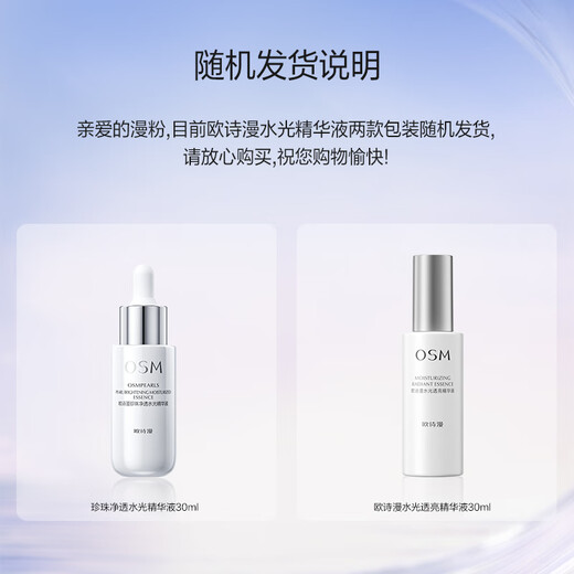 欧诗漫（OSM）珍珠白洁面爽肤水乳液精华套装美白淡斑护肤品面膜眼霜生日礼物