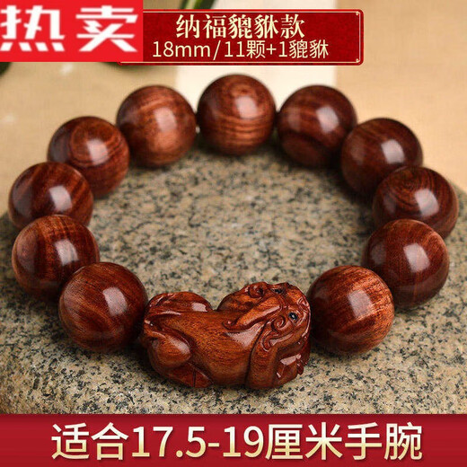 YNO bracelet Pixiu en bois de santal Huanghuali de haute qualité pour hommes et femmes style ethnique rétro perles de Bouddha en bois plaque de bracelet de perles de transfert 15MM bracelet Huanghuali Pixiu