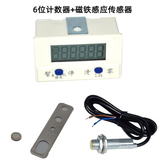 5-digit power-off-saving electromagnetic induction electronic digital display smart punch machine industrial cumulative LED counter 5-digit single counter (sensor not included)