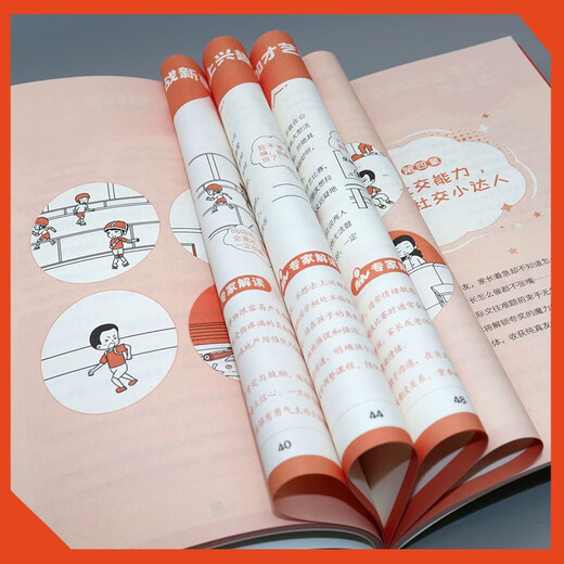 【京仓速发 明日达】夸孩子越夸越优秀+正面管教（全2册） 夸孩子1句顶1000句 彩虹屁夸出孩子内驱力14**9710