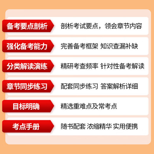 自考通试卷15042思想道德与法治03706思修高等教育出版社两课马工程教材真题模拟试卷题库自学考试专科用书 【15042】思修辅导