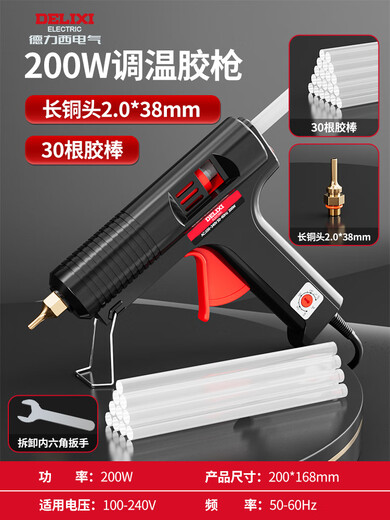 DELIXI ELECTRIC high-power hot melt glue gun, industrial-grade children's handmade household high-viscosity glue stick with long mouth tip, DELIXI-200W temperature-adjusting glue gun + 30 glue sticks_7