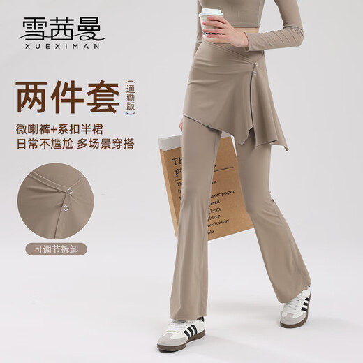 Xue Qianman two-piece cover skirt yoga pants women's autumn and winter new style hip lifting Pilates training sports micro-flared wide-leg fitness pants